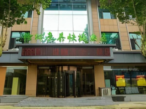 GreenTree Inn Qinhuangdao Changli County Guangyuan Life Square Duanyang Street East Section